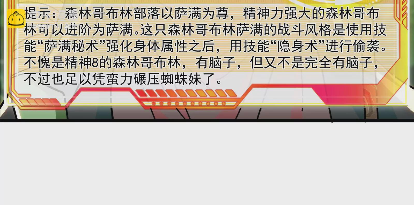 古神遊戲 - 第22話   埋伏與反埋伏(3/4) - 6